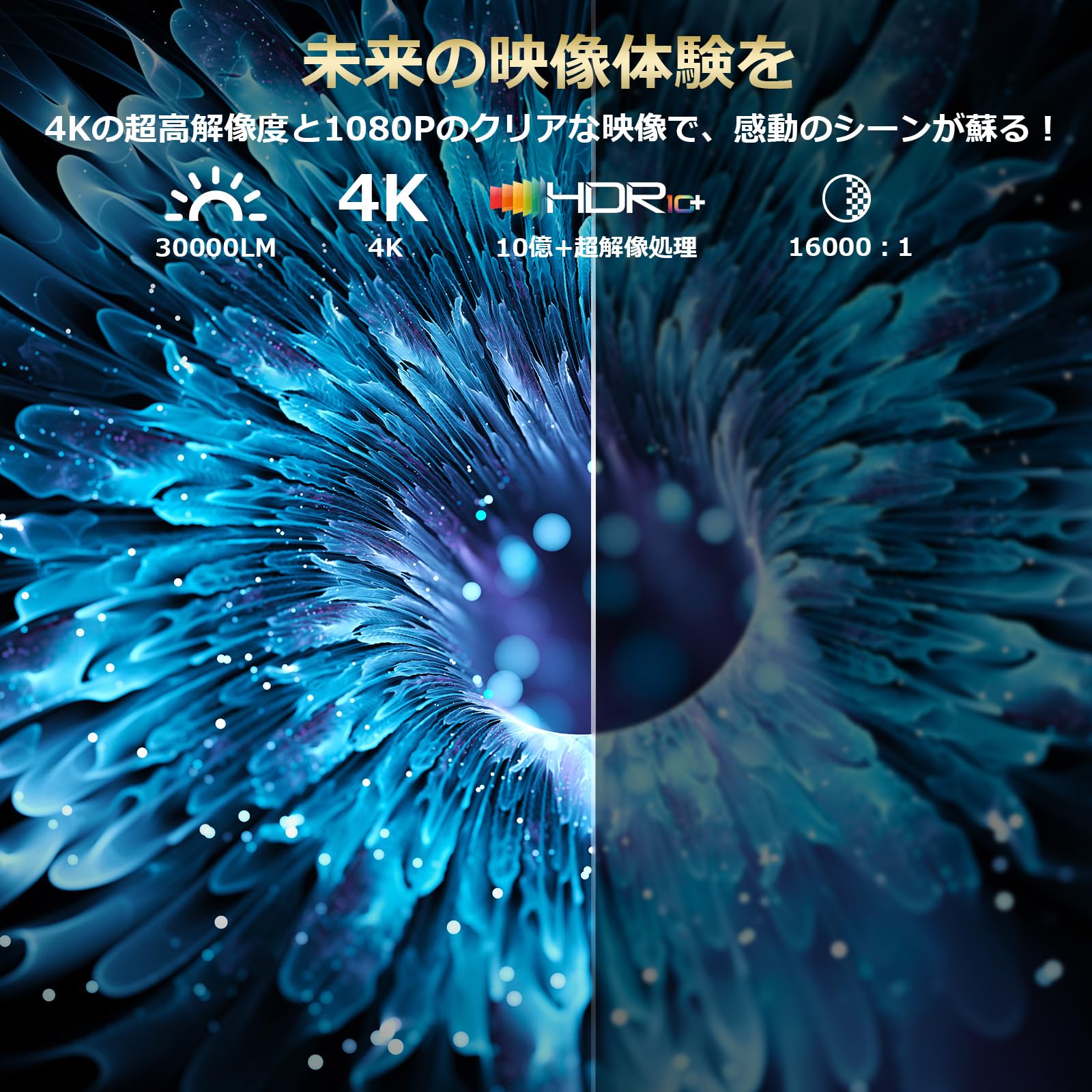 Amazon.co.jp: Boleve 【2026最新全密閉型】プロジェクター 家庭用