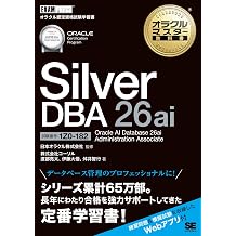 Silver DBA 26ai Oracle AI Database 26ai Administration Associate 1Z0-182 Web  EXAMPRESS