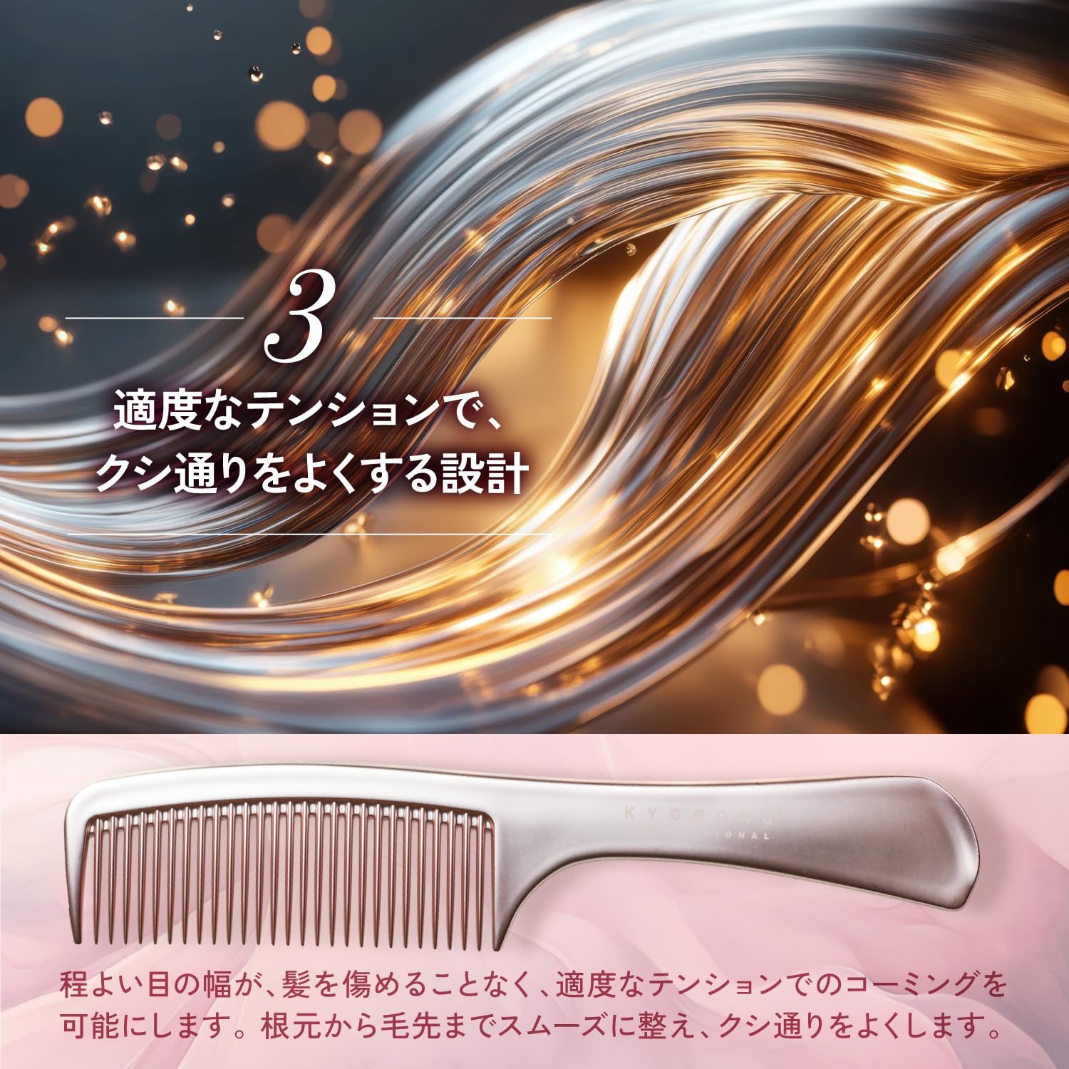kyogoku 染毛剤、カラーシャンプー、トリートメント 、ローラーコーム Kyogoku Professional / KYOGOKU ローラーコーム シルバー 浸透力