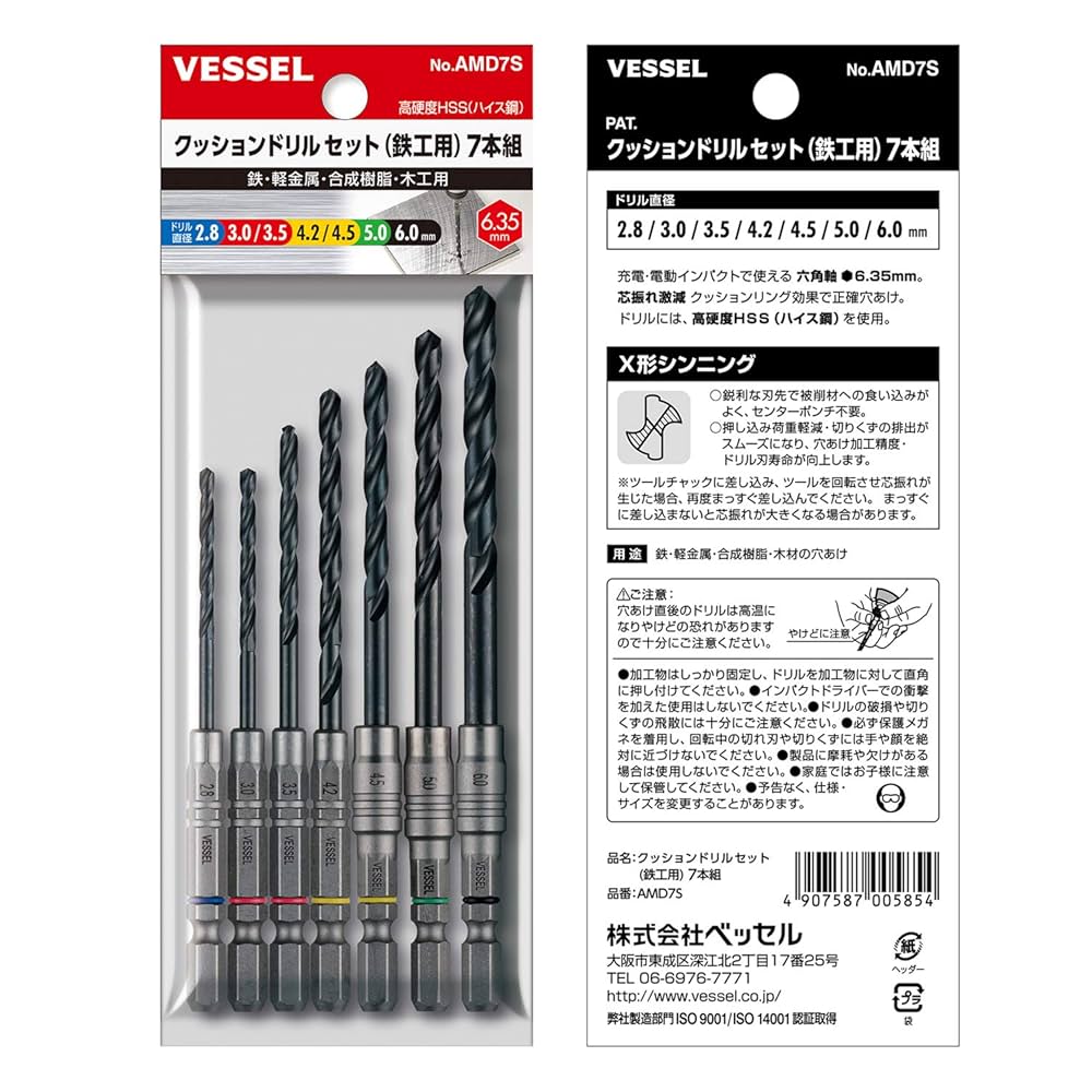 専用(2形態7セット＋3形態3セット) Amazon | ベッセル(VESSEL) クッションドリル ドリルビット