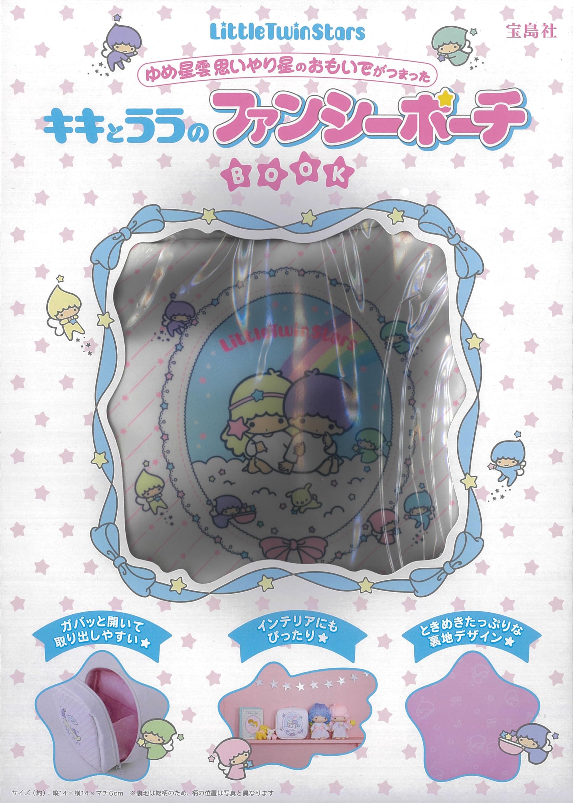 Amazon.co.jp: LittleTwinStars ゆめ星雲 思いやり星のおもいでが