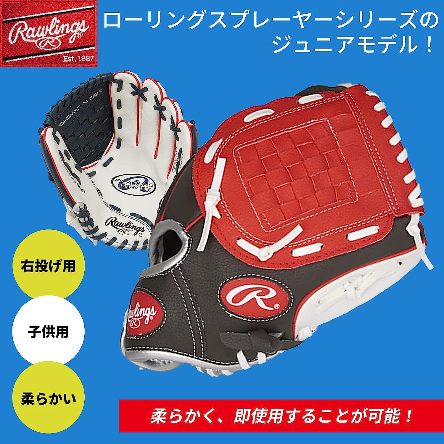 Amazon | Rawlings(ローリングス)野球ジュニア 子供用トイグラブ Jr 