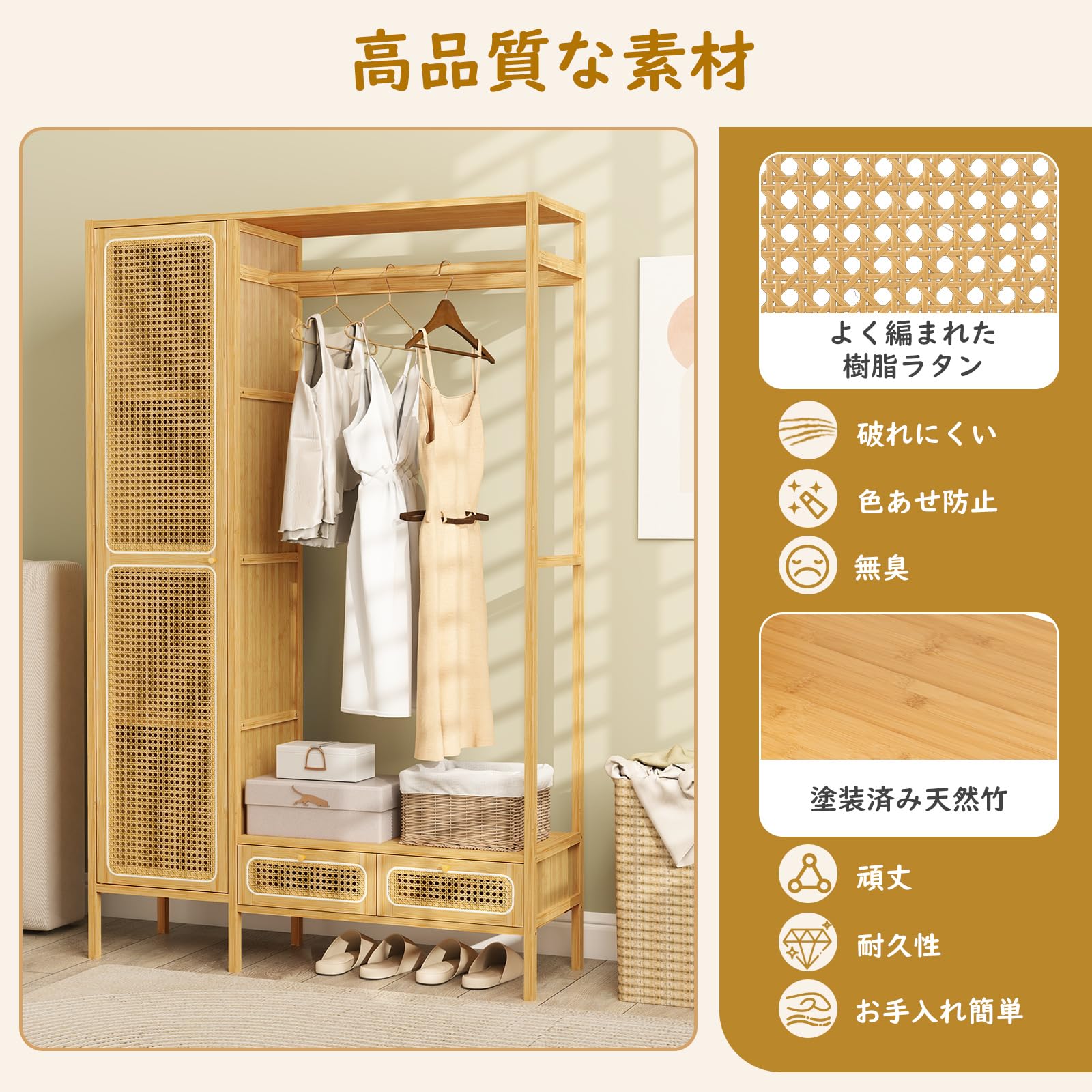 Amazon｜COSTWAY クローゼット 竹製 幅90cm ワードローブ 収納 扉付き