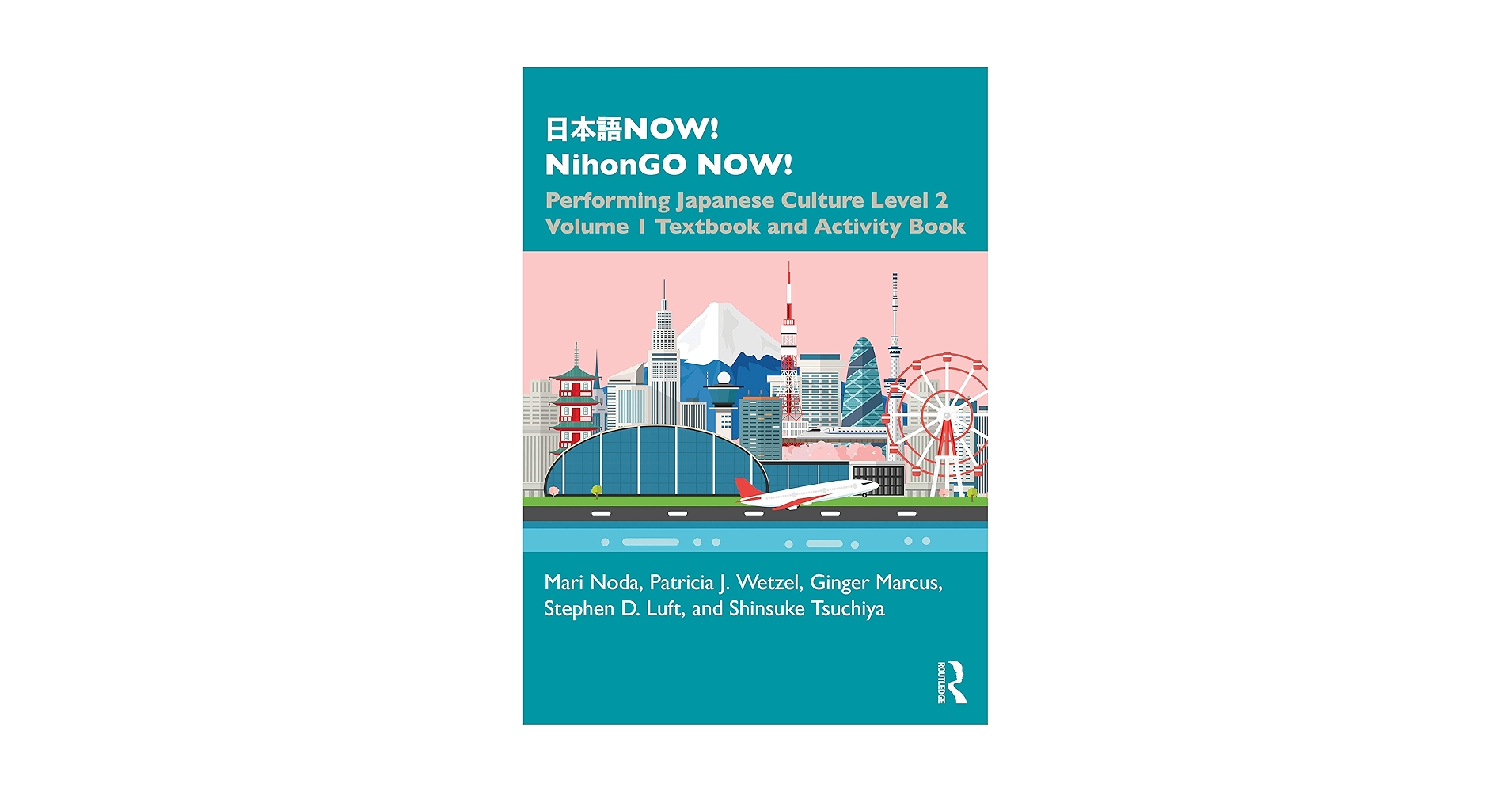 直観　日本語１枚 日本語NOW! NihonGO NOW!: Performing Japanese Culture - Level