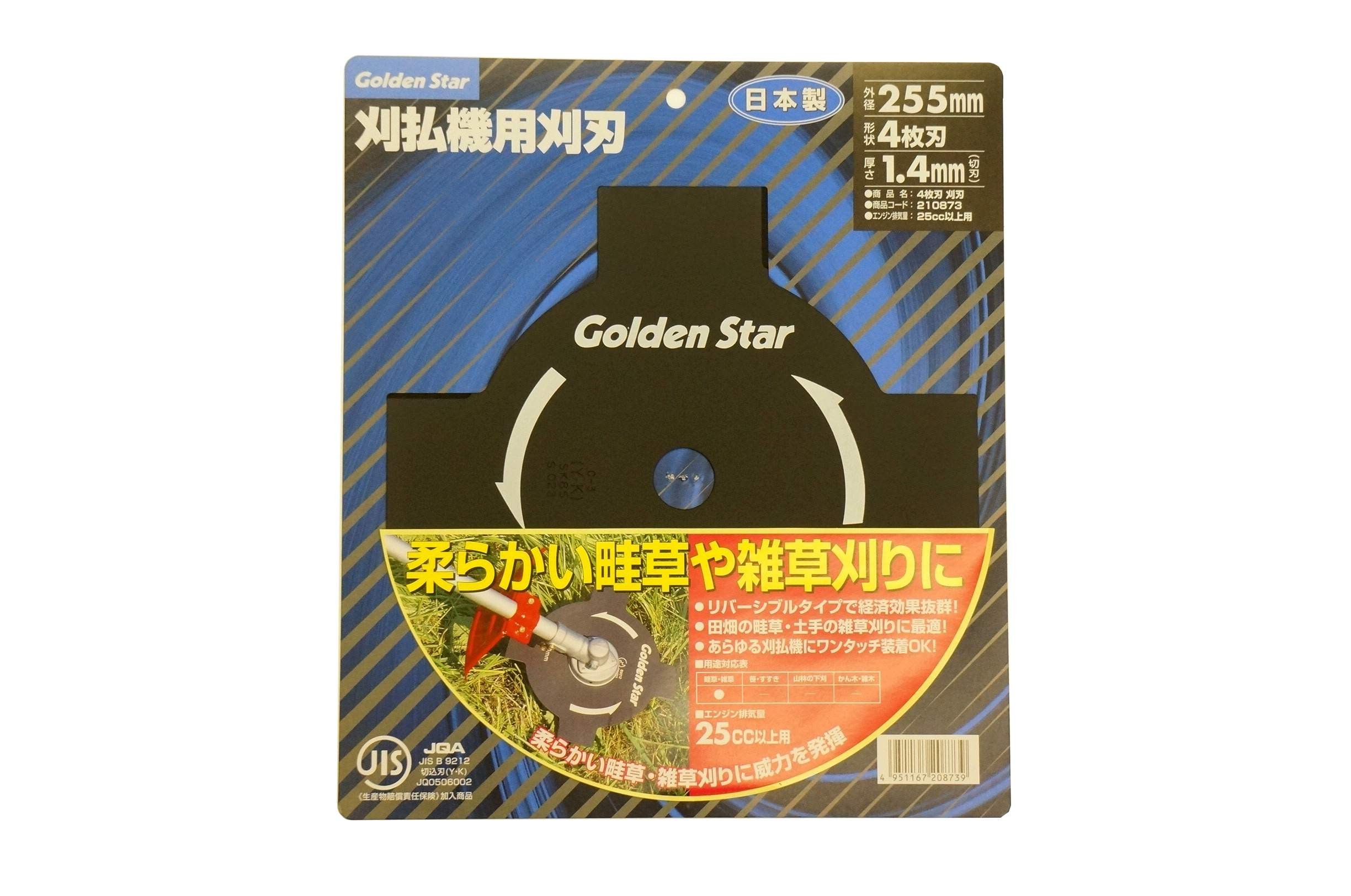 Amazon.co.jp: キンボシ(Kinboshi) GS刈刃 黒 255mm×4P 210873 : DIY