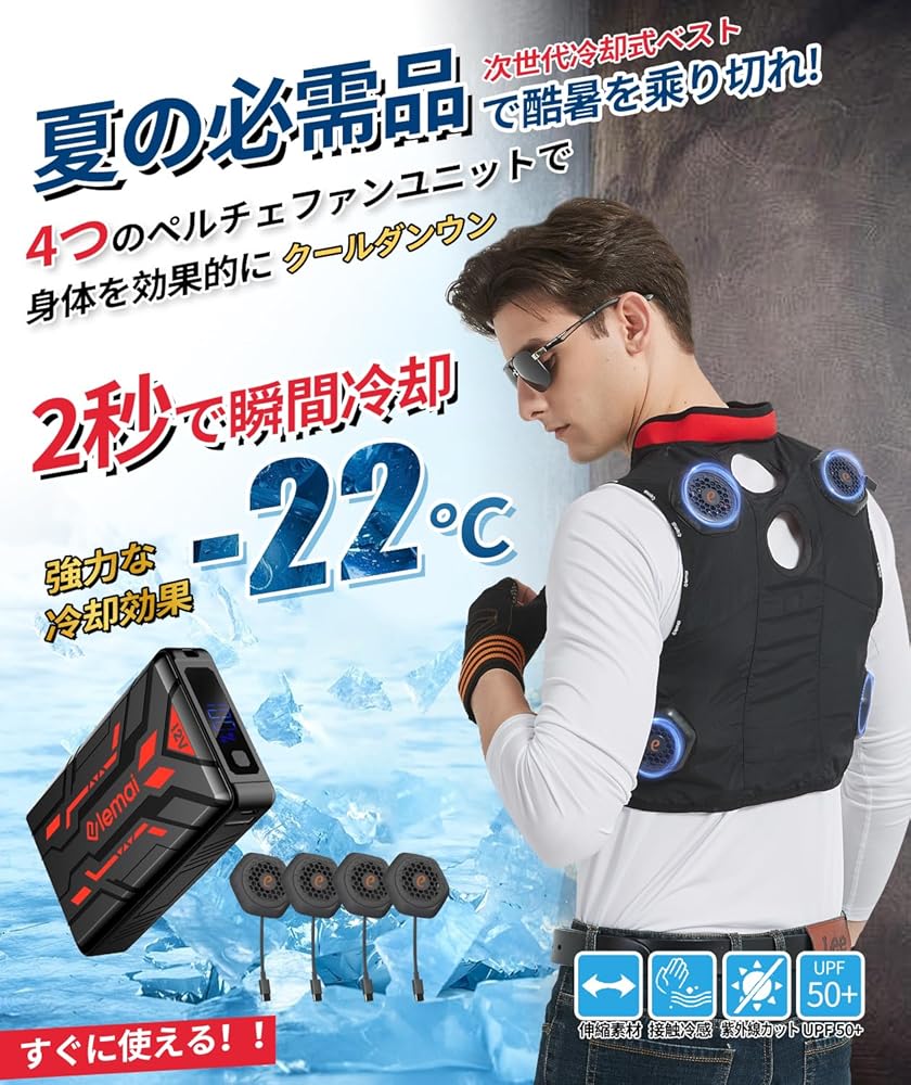 ワークマン ペルチェベスト 2025年モデル ペルチェ素子 5個 Amazon.co.jp: 【2025年モデル】ワークマン ウィンドコア