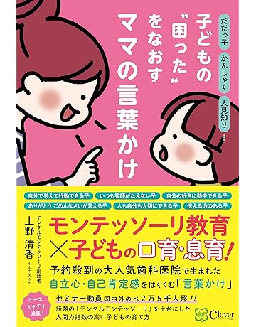 子育て 本 Amazon Co Jp 子育て 本 Amazon Co Jp