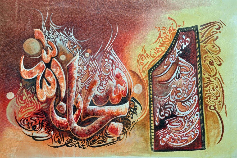 Islamic Wall Art Hand Painted Oil On Canvas Individual Islamic Calligraphy - Third Kalma (Tamjeed) & Asma UL Husna - Unframed