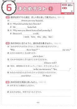 中学1〜3年 10分間復習ドリル 英語: ググッと学力UP! (受験研究