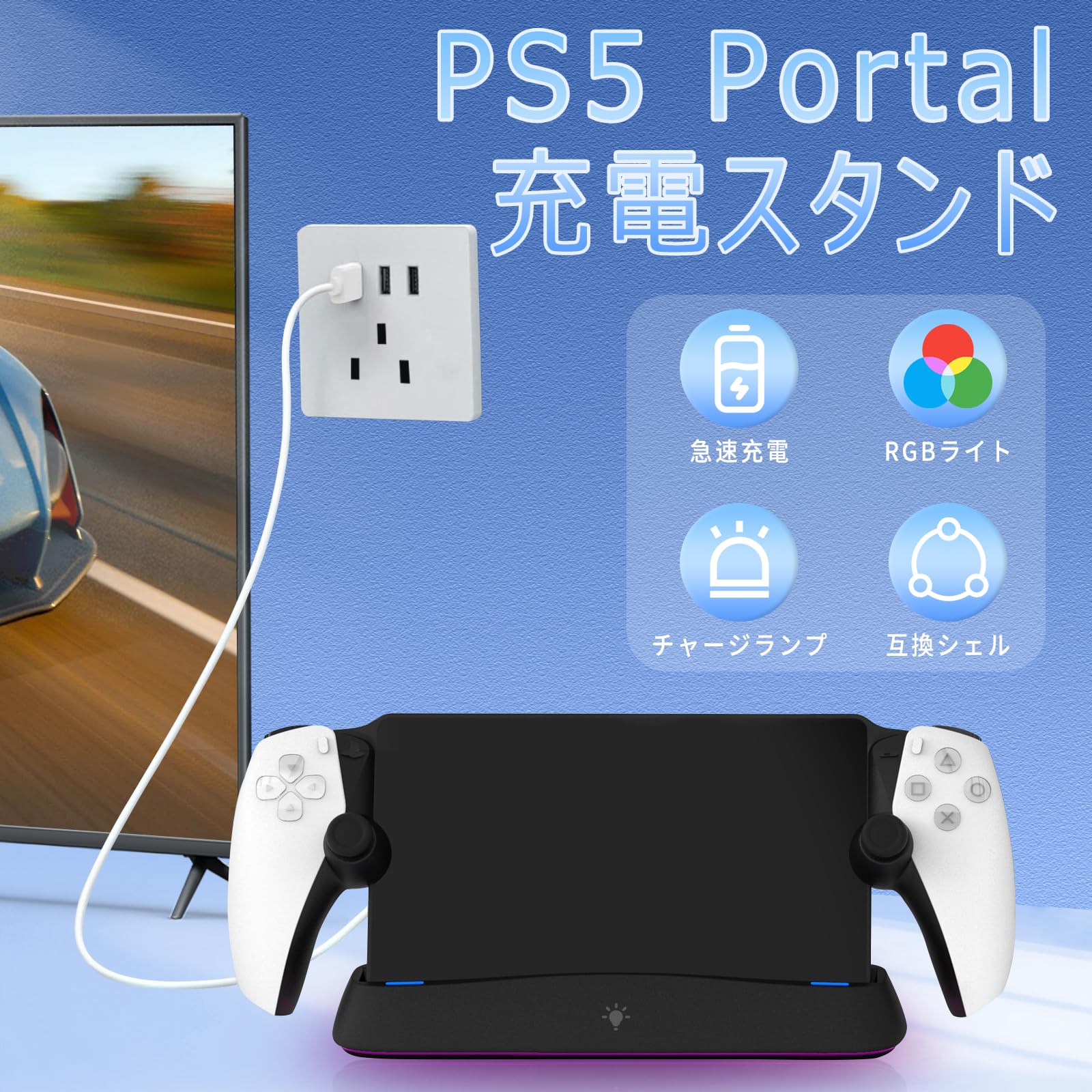 PlayStation portal 本体・充電スタンド・ケースなど PlayStation portal 本体・充電スタンド・ケースなど Amazon.co