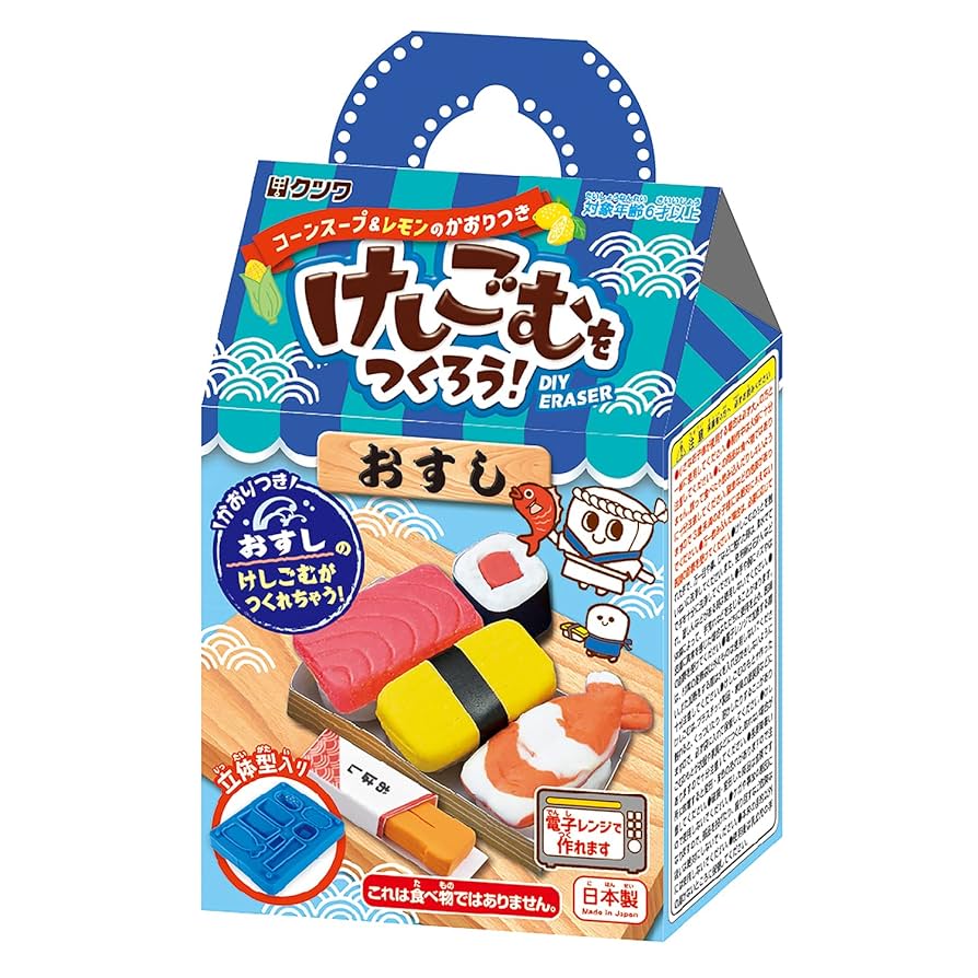 Amazon | クツワ 工作 工作キット けしごむをつくろう おすし