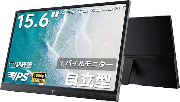 KEY TO COMBAT Mobile Monitor, 15.6 inches, FHD, 1920 x 1080, 1080P, Fast IPS Panel, Non-Glossy, 10001, High Contrast, Ultra Lightweight, 21.2 oz 600 g, Built-In Speaker, Type-C / HDMI Connection, Compatible with PS5, Switch, PC, Smartphones