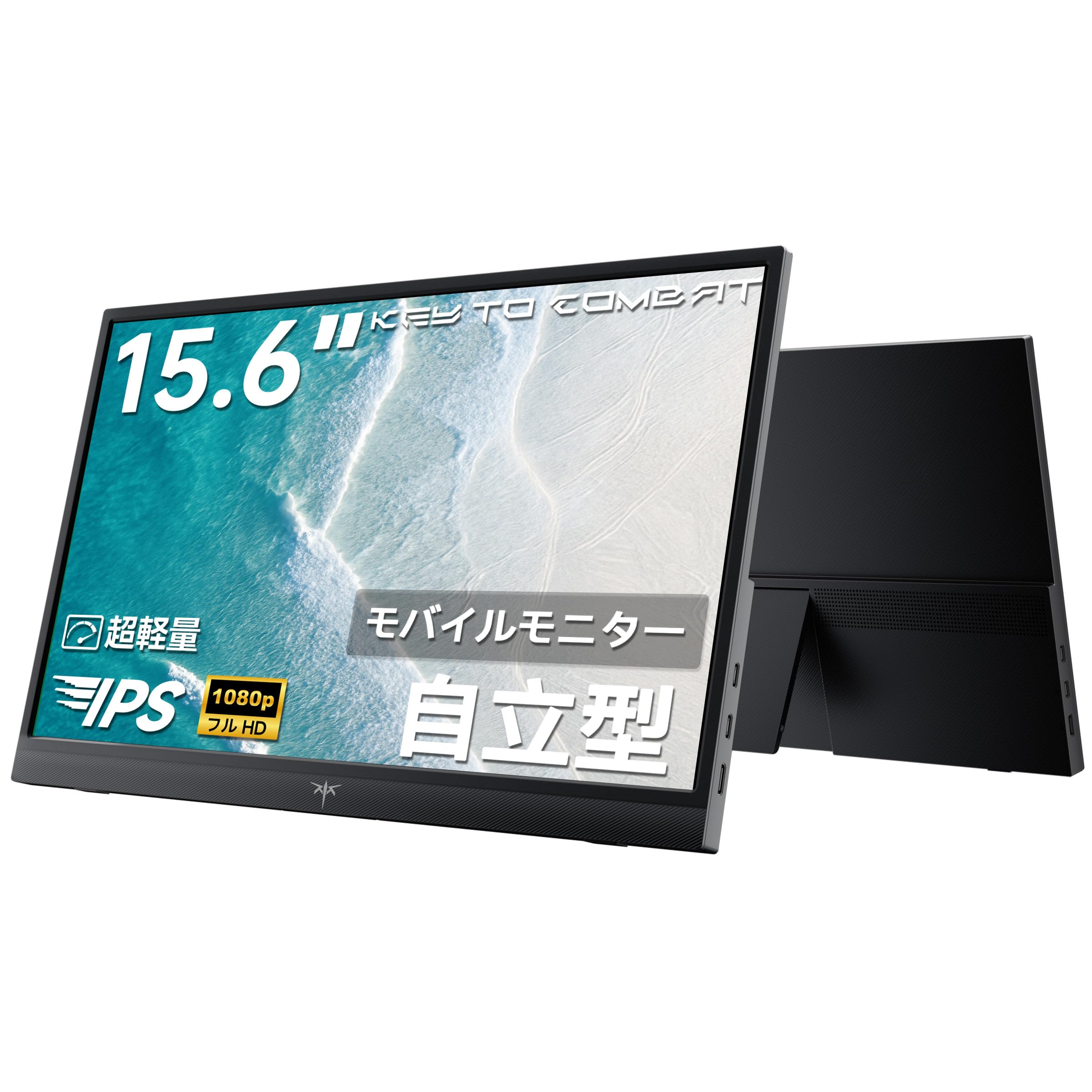 【現品限り☆大特価】15.6インチ フルHD モバイルモニター 拡張用 超薄型 Amazon.co.jp: KEY TO COMBAT モバイルモニター 15.6 インチ FHD 1920