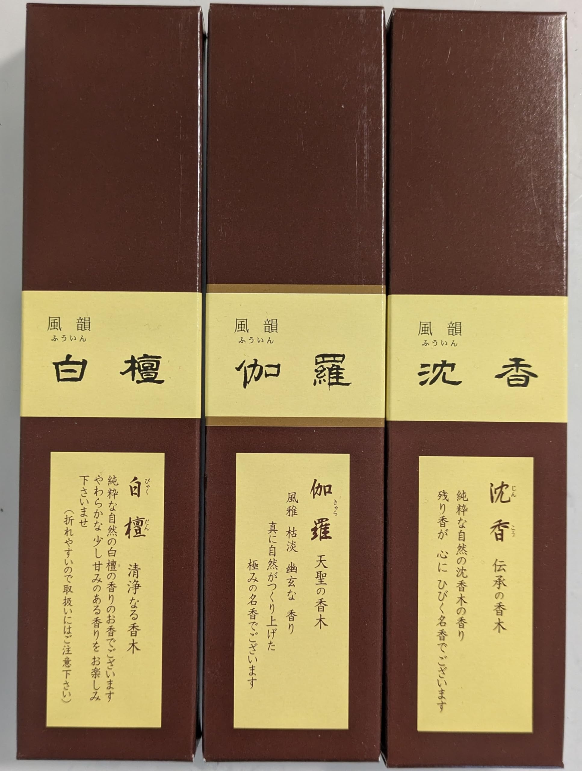 Amazon｜みのり苑 風韻 伽羅 沈香 白檀 高級線香 3種お試しコンパクト