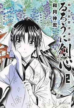 るろうにけんしん るろうに剣心 -明治剣客浪漫譚- Q posket -緋村剣心- 2体セット