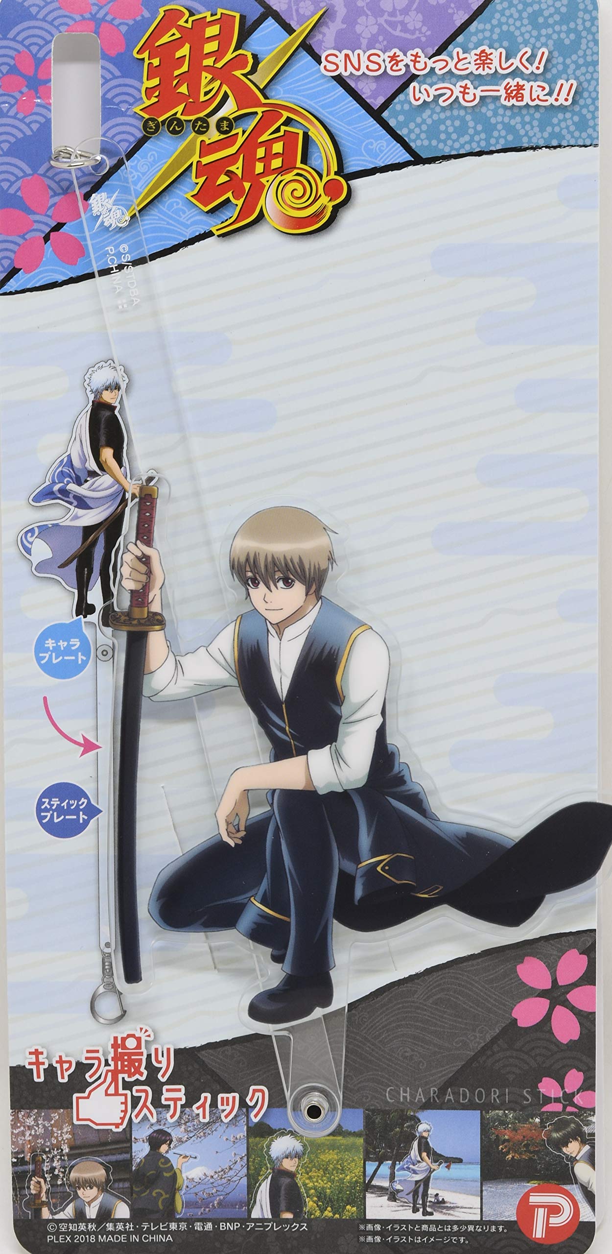Amazon.co.jp: 銀魂 キャラ撮りスティック 沖田総悟/5個セット : 家電 