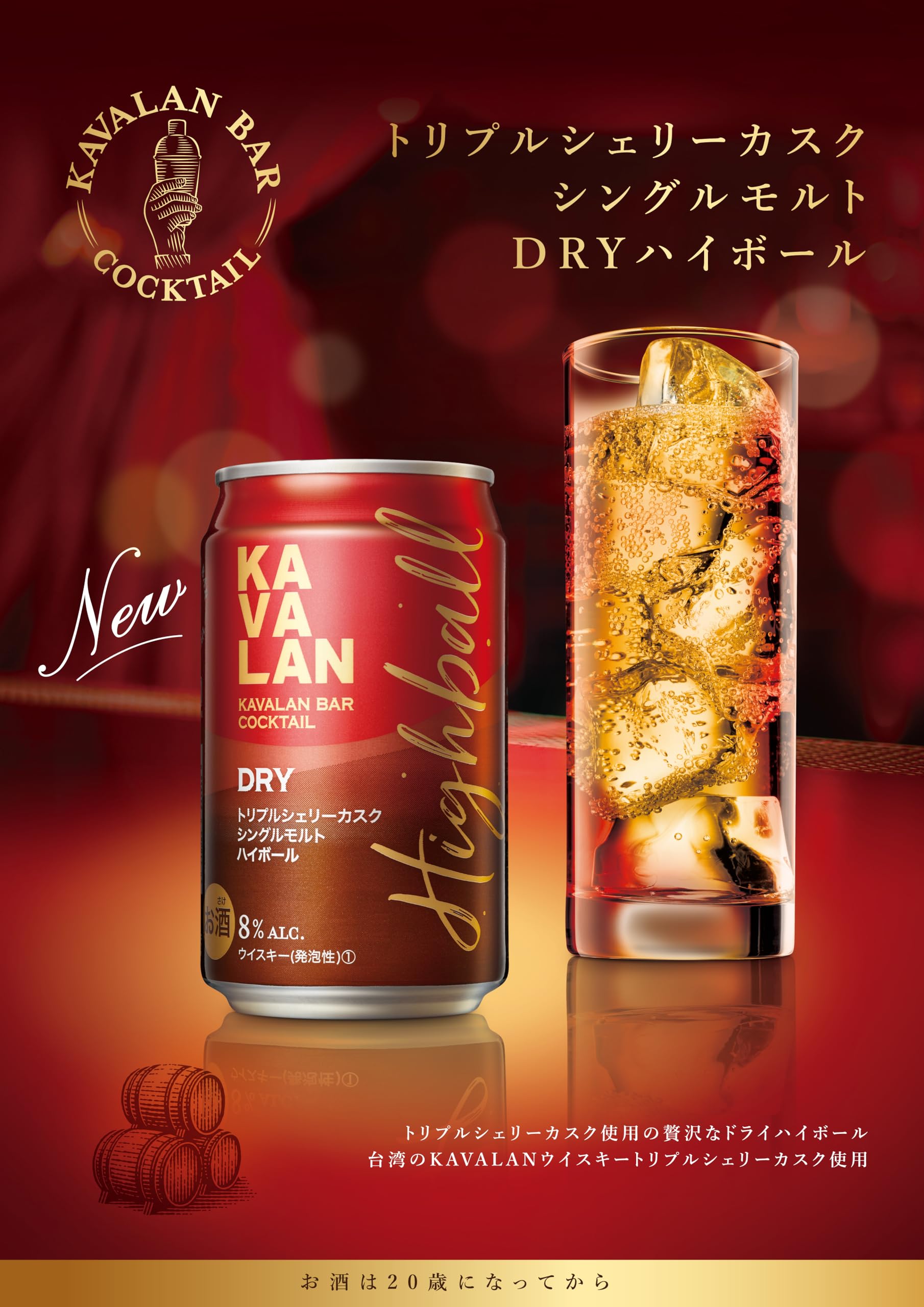 Amazon.co.jp: カバランバーカクテル トリプルシェリーカスク シングル