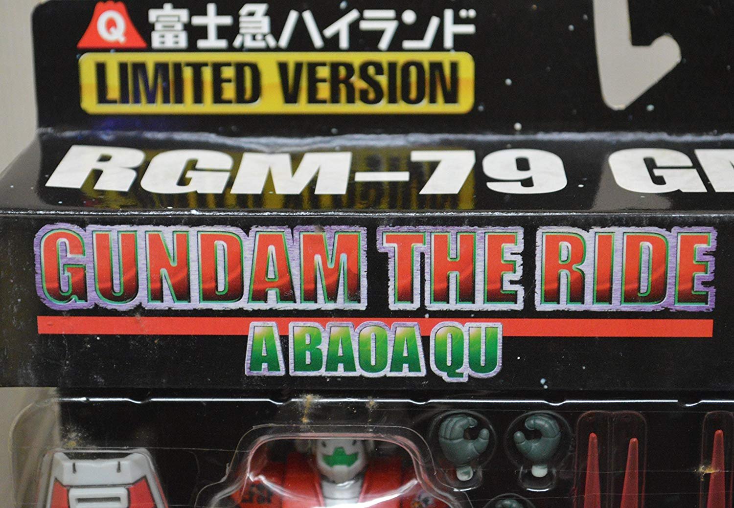 (未使用･未開封品)MS In Action RGM-79ジム アダム機＆ジャック機(富士急ハイランド限定) MIA ジム（アダム機＆ジャック機）レビュー : おもちゃの巣