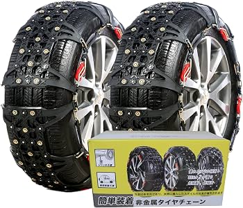 Amazon.co.jp: QX2021非金属 タイヤチェーン 軽自動車 簡単装着 Amazon.co.jp: QX2021非金属 タイヤチェーン 軽自動車 簡単装着