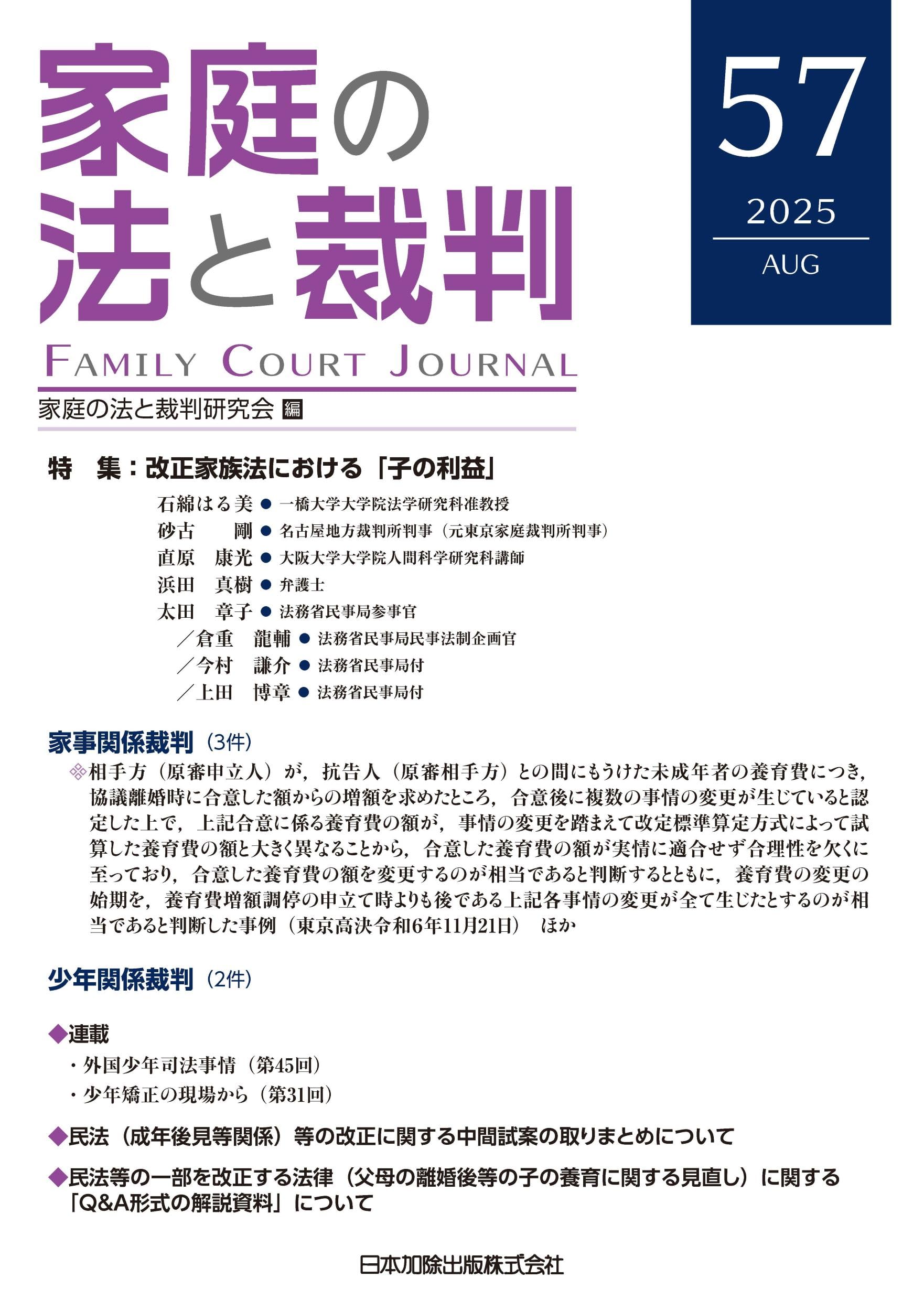 イギリス家族法と児童保護法における子の利益原則 沿革と現代法の構造  /国際書院/東和敏（単行本） Amazon.co.jp: イギリス家族法と児童保護法における子の利益原則