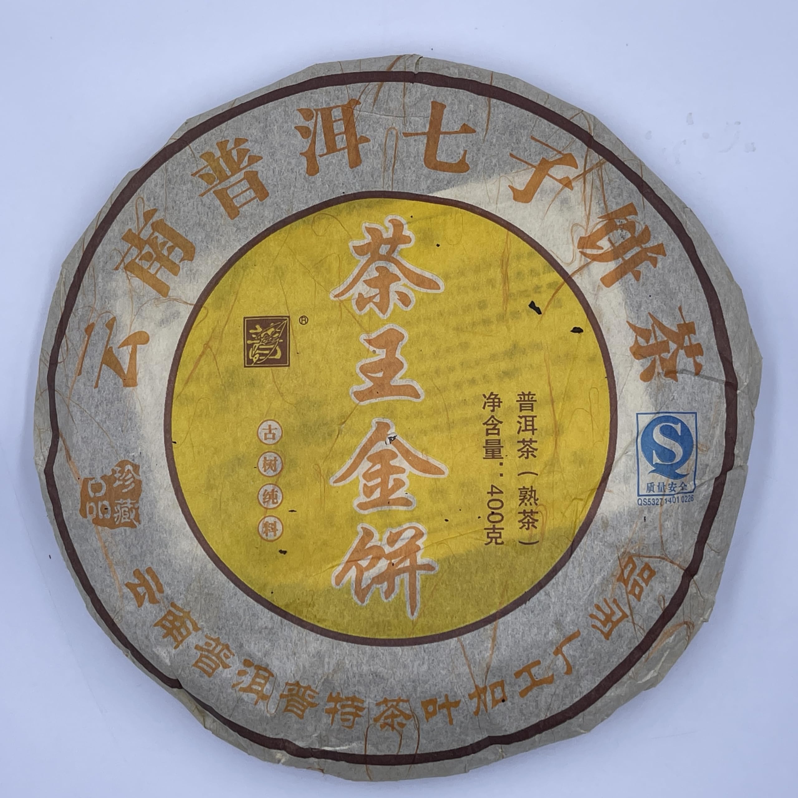 Thé Pu-Erh Ripe 2008 King Tea 400g, la solution naturelle pour des fins de repas légères - 8
