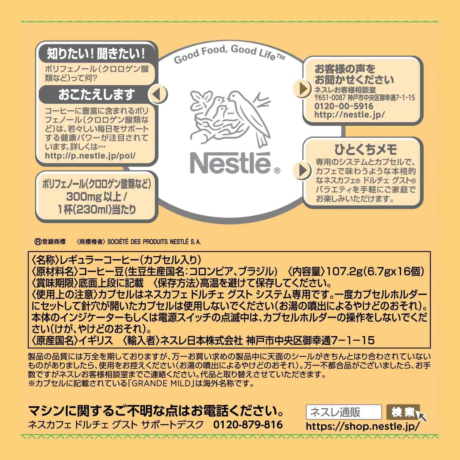 Amazon.co.jp: ネスカフェ ドルチェ グスト 専用カプセル オリジナル
