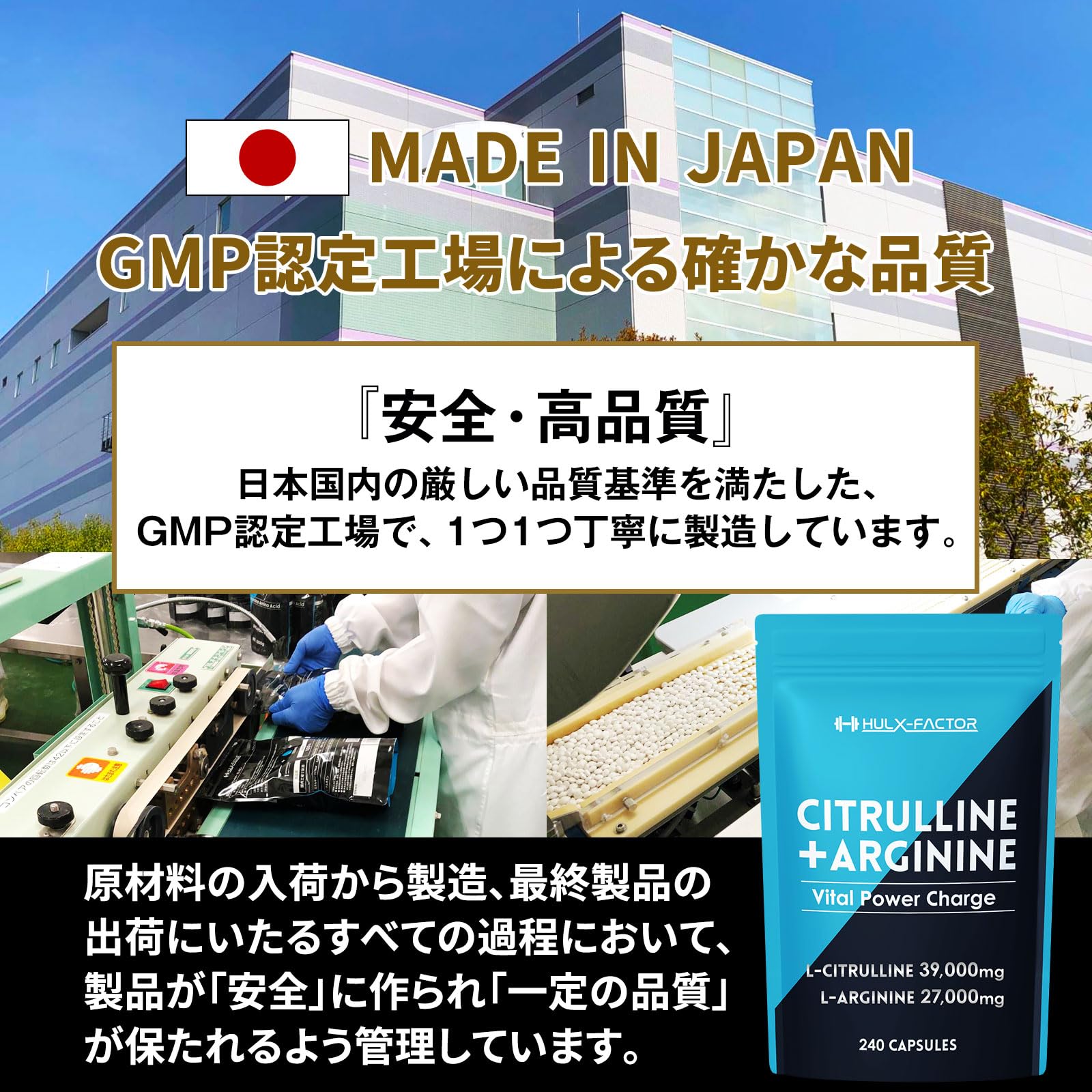 Amazon.co.jp: ハルクファクター(HULX-FACTOR): シトルリン＋アルギニン