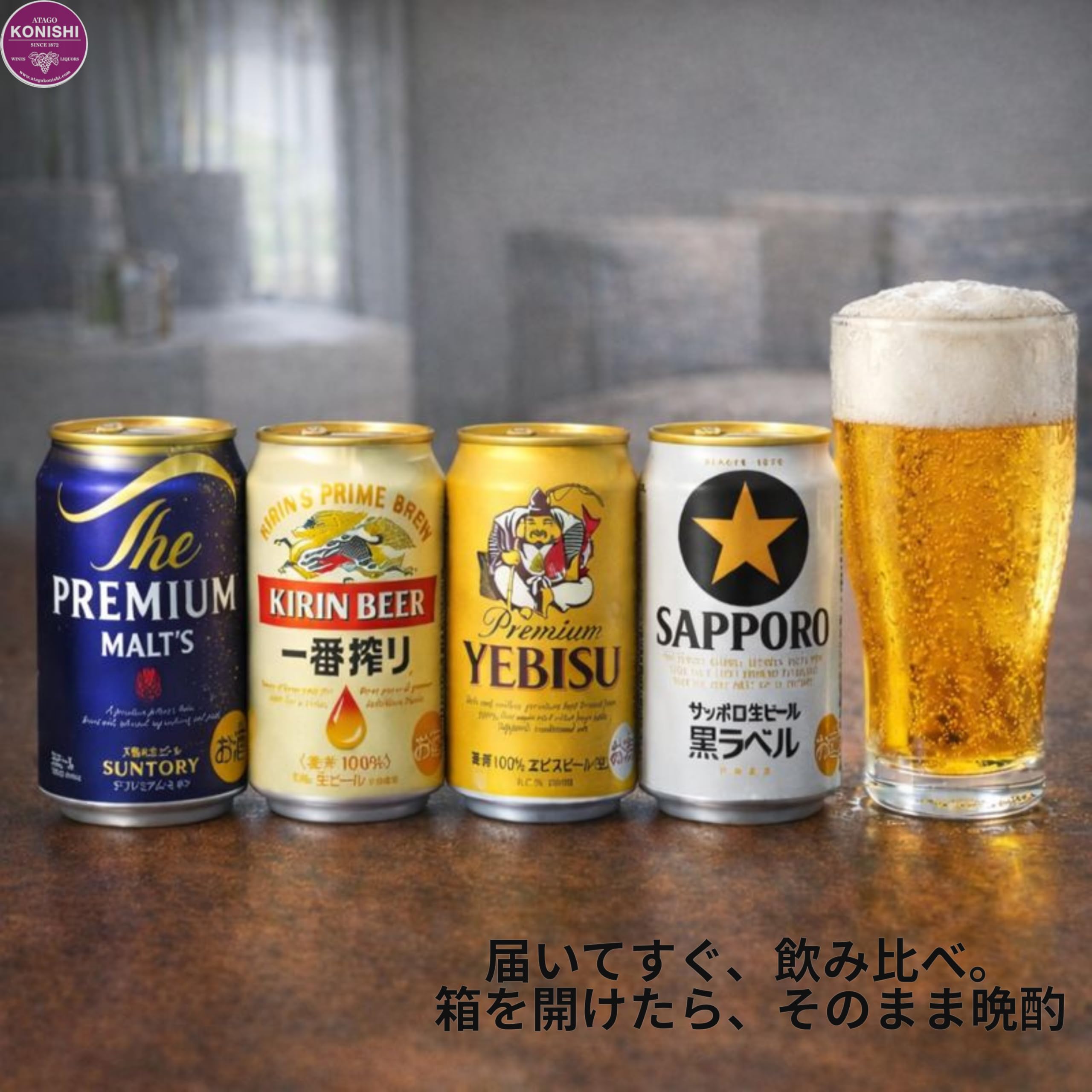 Amazon.co.jp: 【ギフト ギフトにも普段飲みにも】国産ビール 飲み比べ