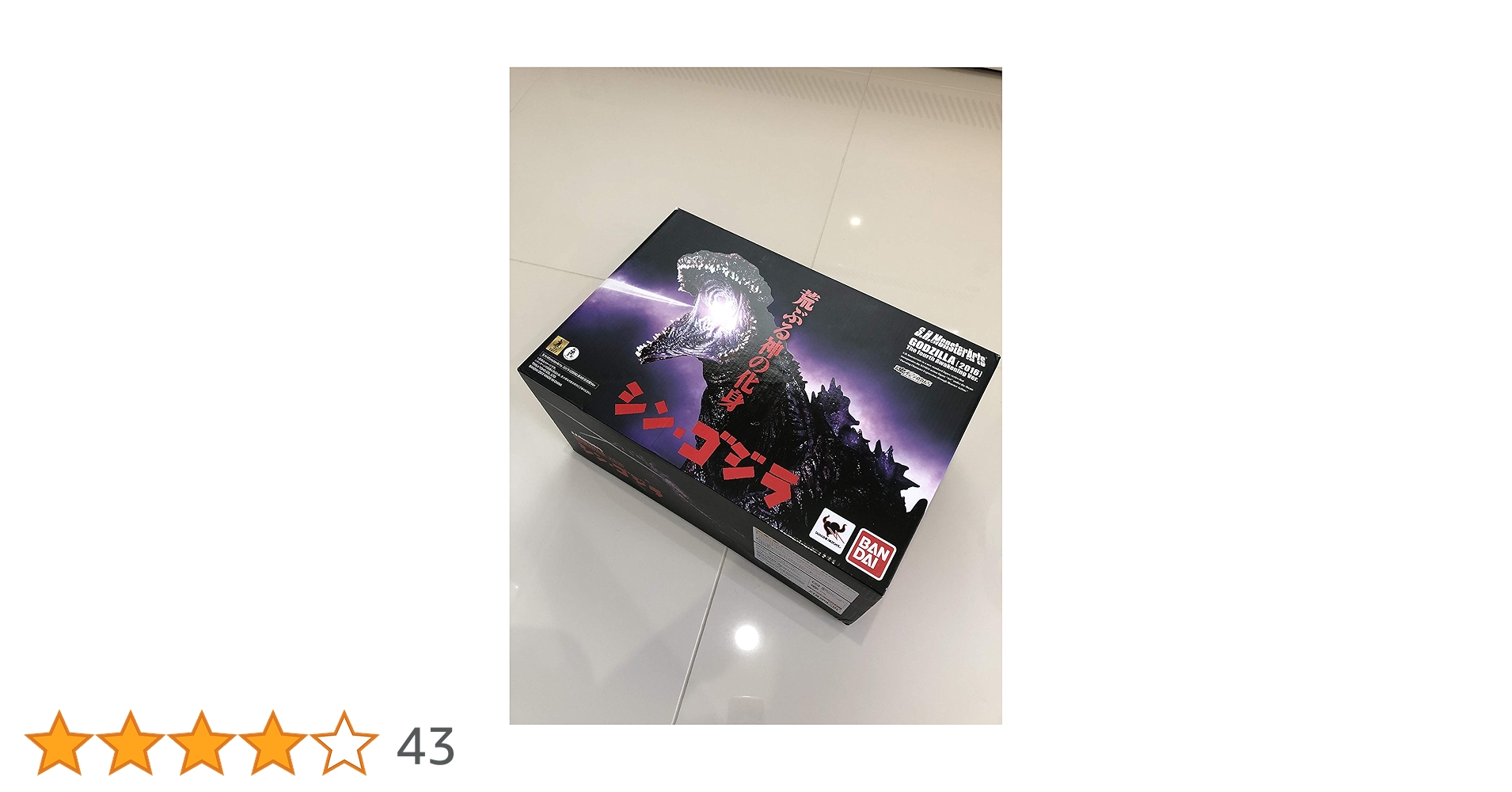 Amazon | BANDAI S.H.MonsterArts ゴジラ（2016）第4形態覚醒Ver. 全高