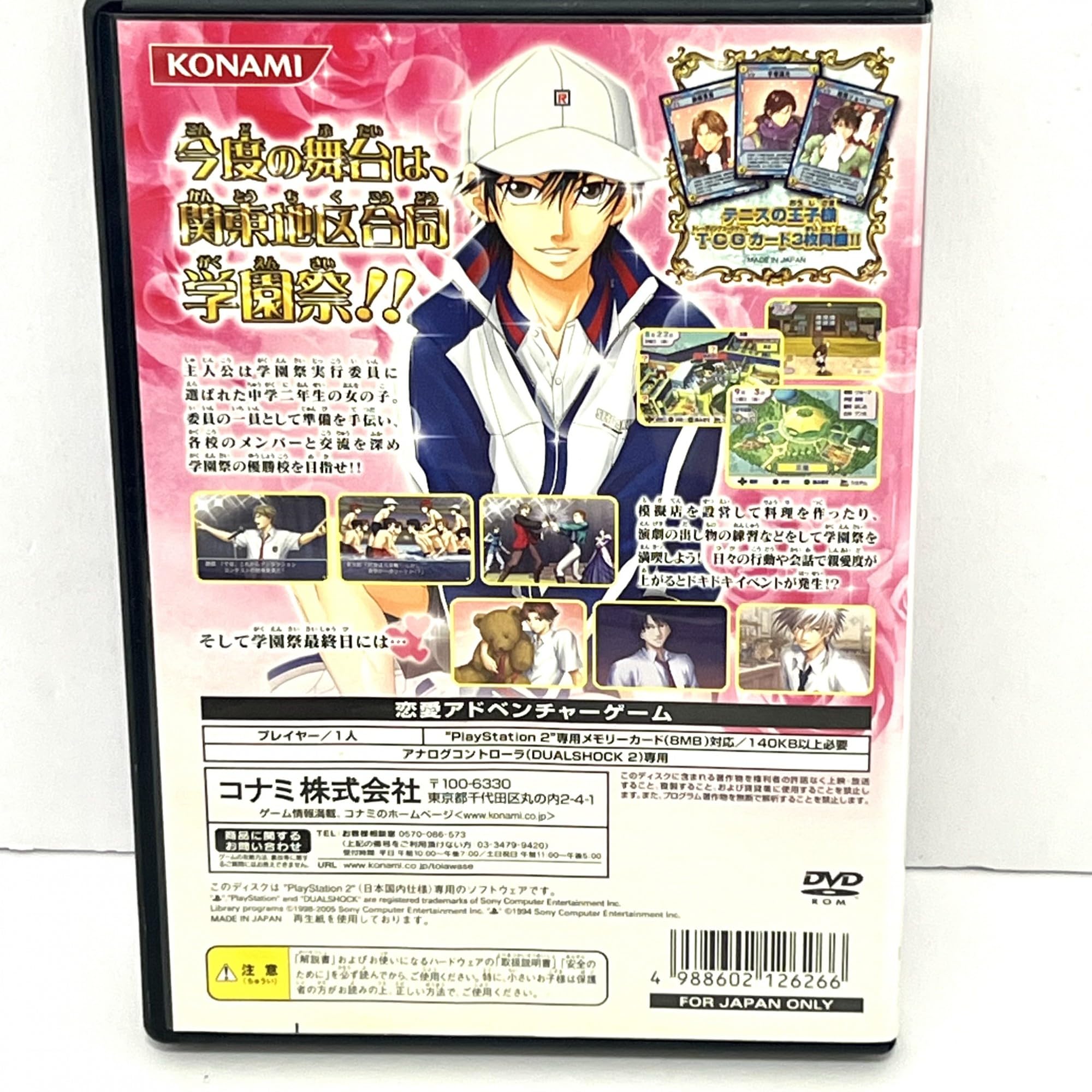 Amazon | テニスの王子様 ~学園祭の王子様~ | ゲーム