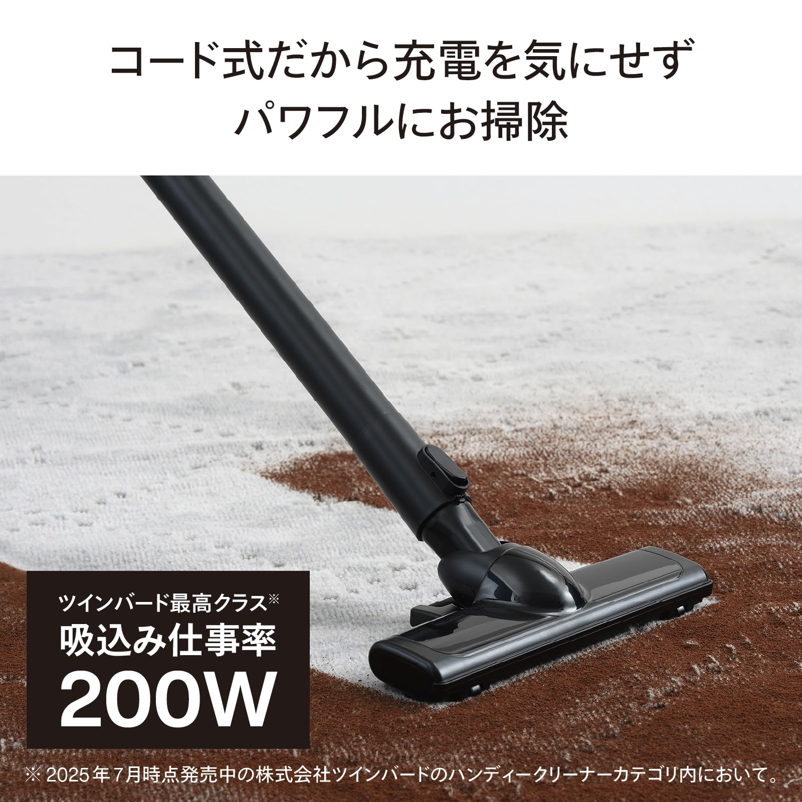 TWINBIRD 掃除機 コード式 ハンディクリーナー EHC-EB54B twinbird_52545
