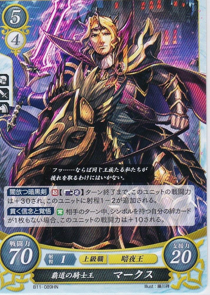 Amazon.co.jp: ファイアーエムブレム0(サイファ) ブースター