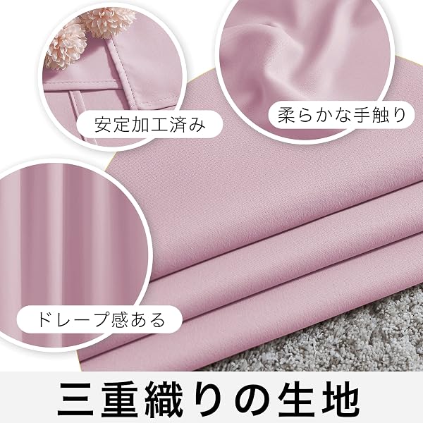NICETOWN 遮光カーテン 防音 防寒 幅100cm丈135cm ピンク 2枚セット おしゃれ UVカット 昼夜目隠し ドレープ 断熱断冷 省エネ 部屋 寝室 マンション ホーム飾り - 3