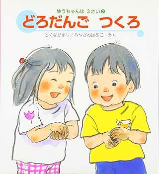 だんご ページ 81CCU4523lL._UF350,350_QL50_.jpg