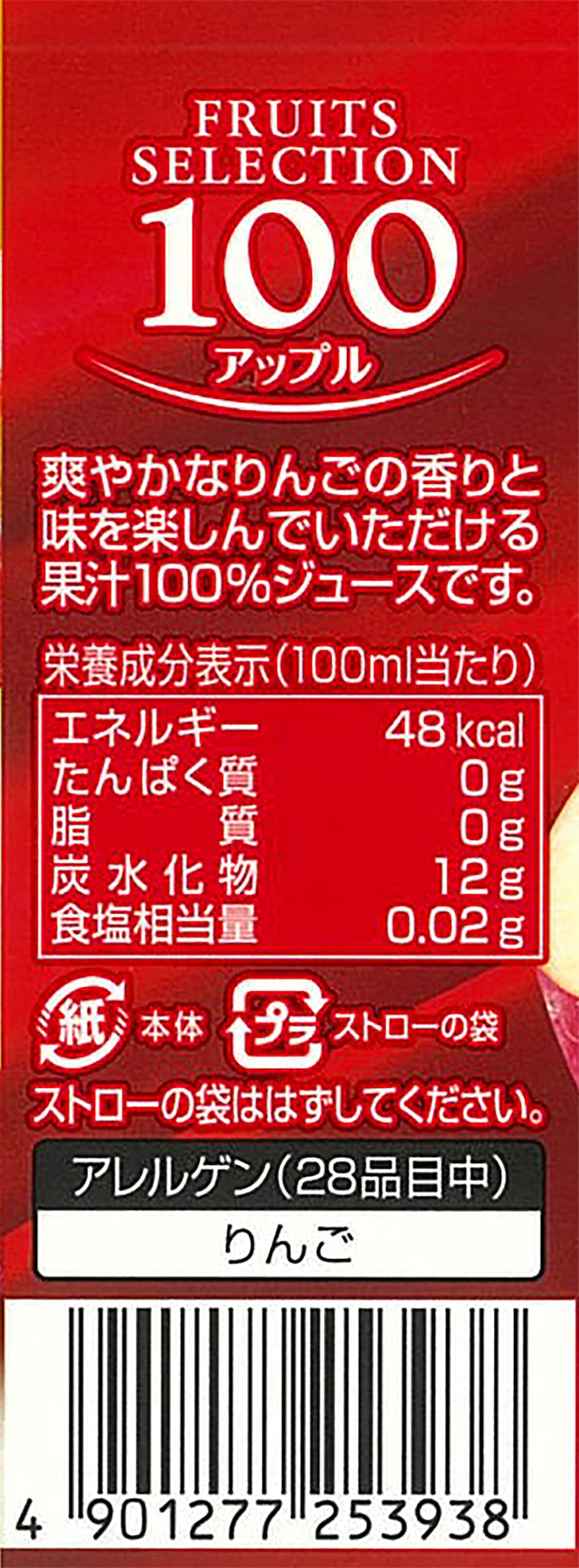 Amazon.co.jp: エルビー FRUITS SELECTION アップル100% 200ml x 72本