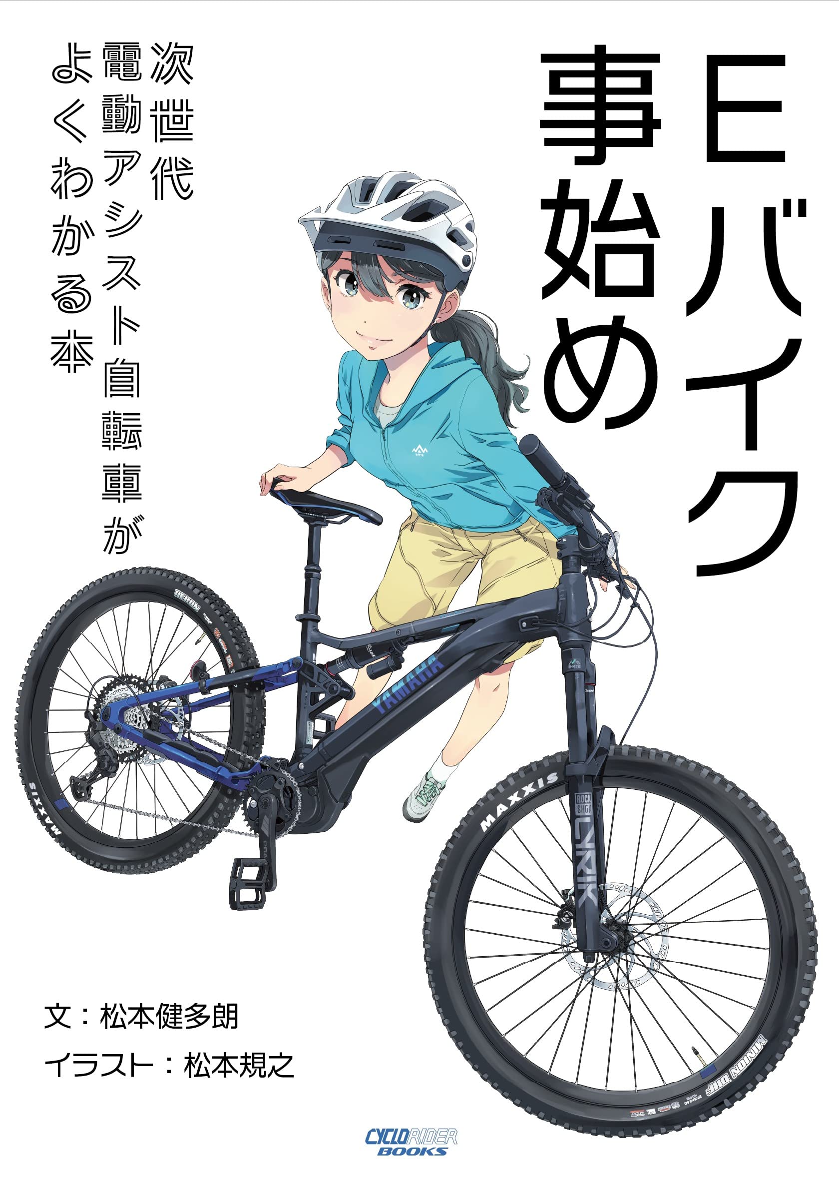 UKさん専用 電動アシスト自転車 e-bike 新品 ※商品説明必読 電動アシスト自転車E-BIKE センター商事 電動自転車 【通販