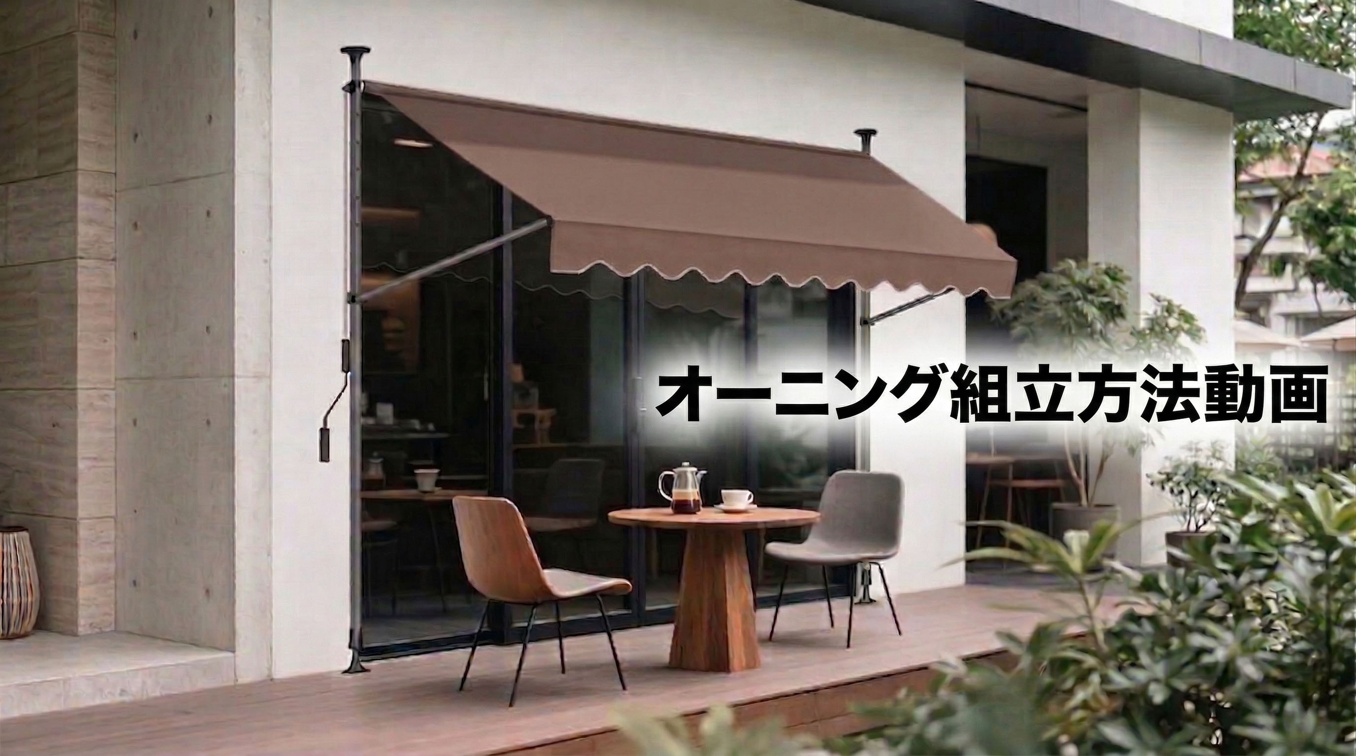 Amazon.co.jp: オーニングテント 日よけ シェード 伸縮手動オーニング