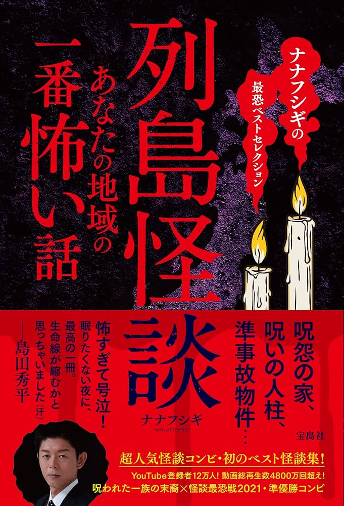 レトロ【希少古本】あなたが体験した恐い話 霊能者特集!!　アンソロジー　ぶんか社 コンビニ版】読者投稿 あなたが体験した怖い話 霊能者スペシャル