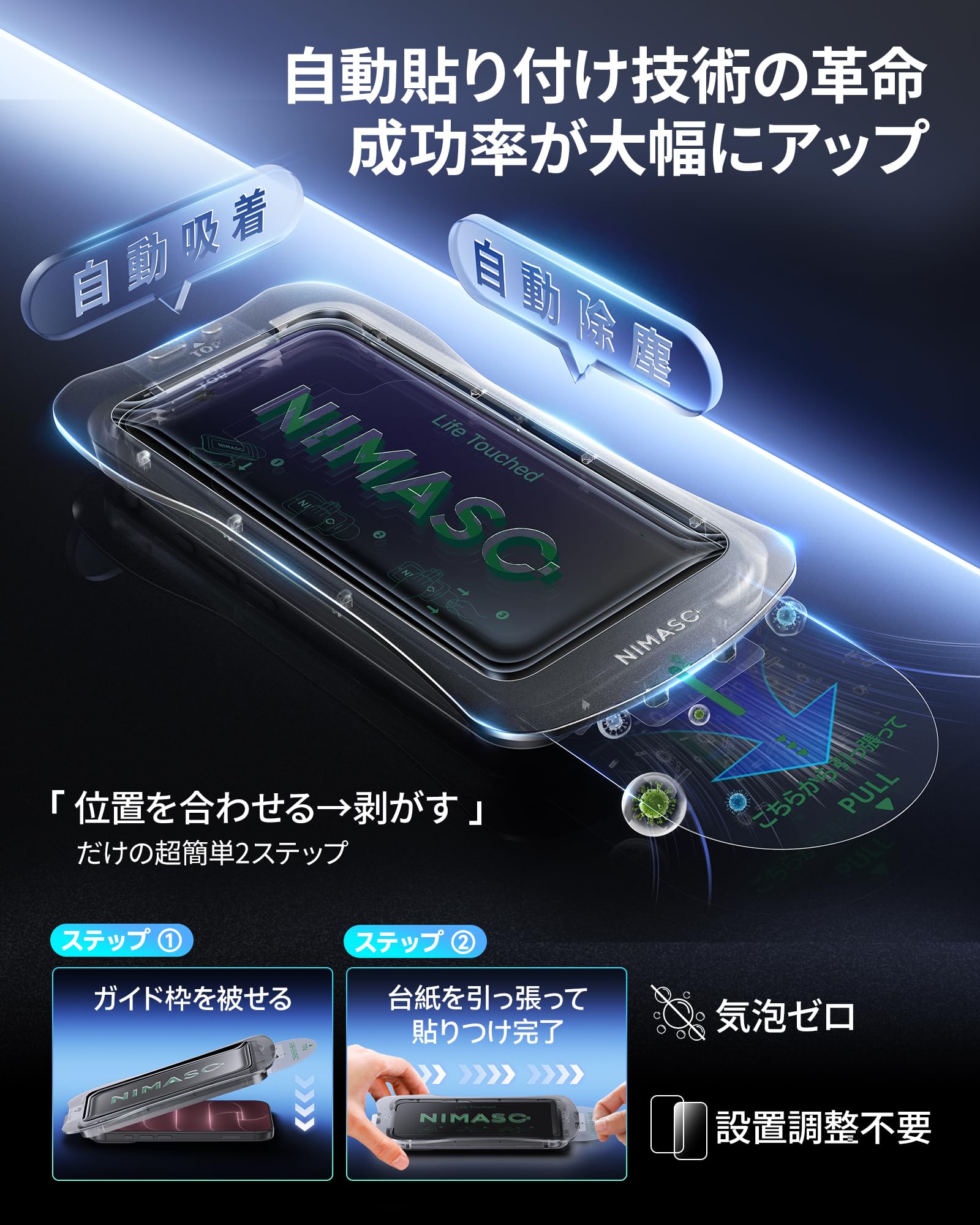 Amazon | NIMASO ガラスフィルム iPhone 18 Pro Max/iPhone 17 Pro Max