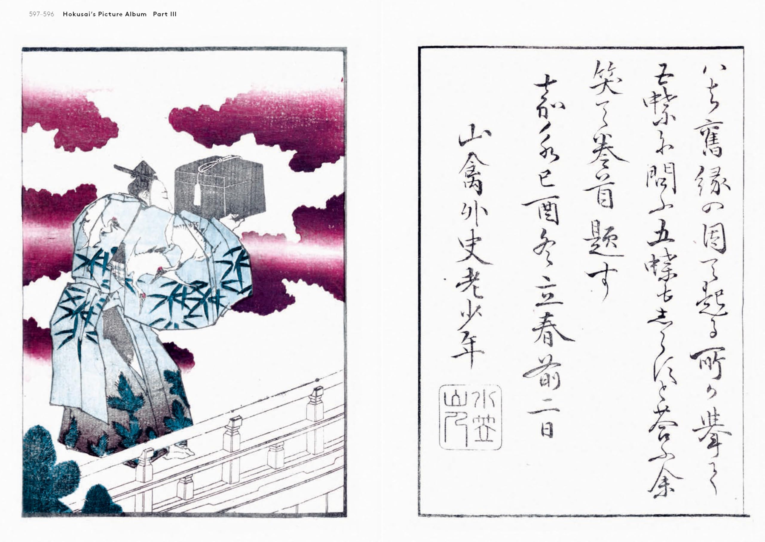 Hokusai's Method