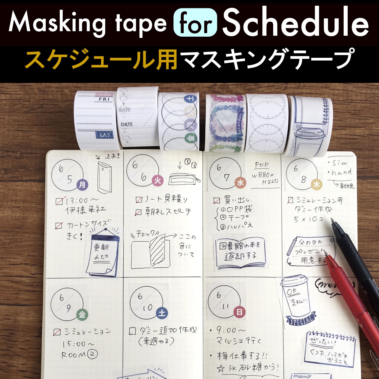 Amazon | WRC マスキングテープ スケジュール用 30mm 2P 日付