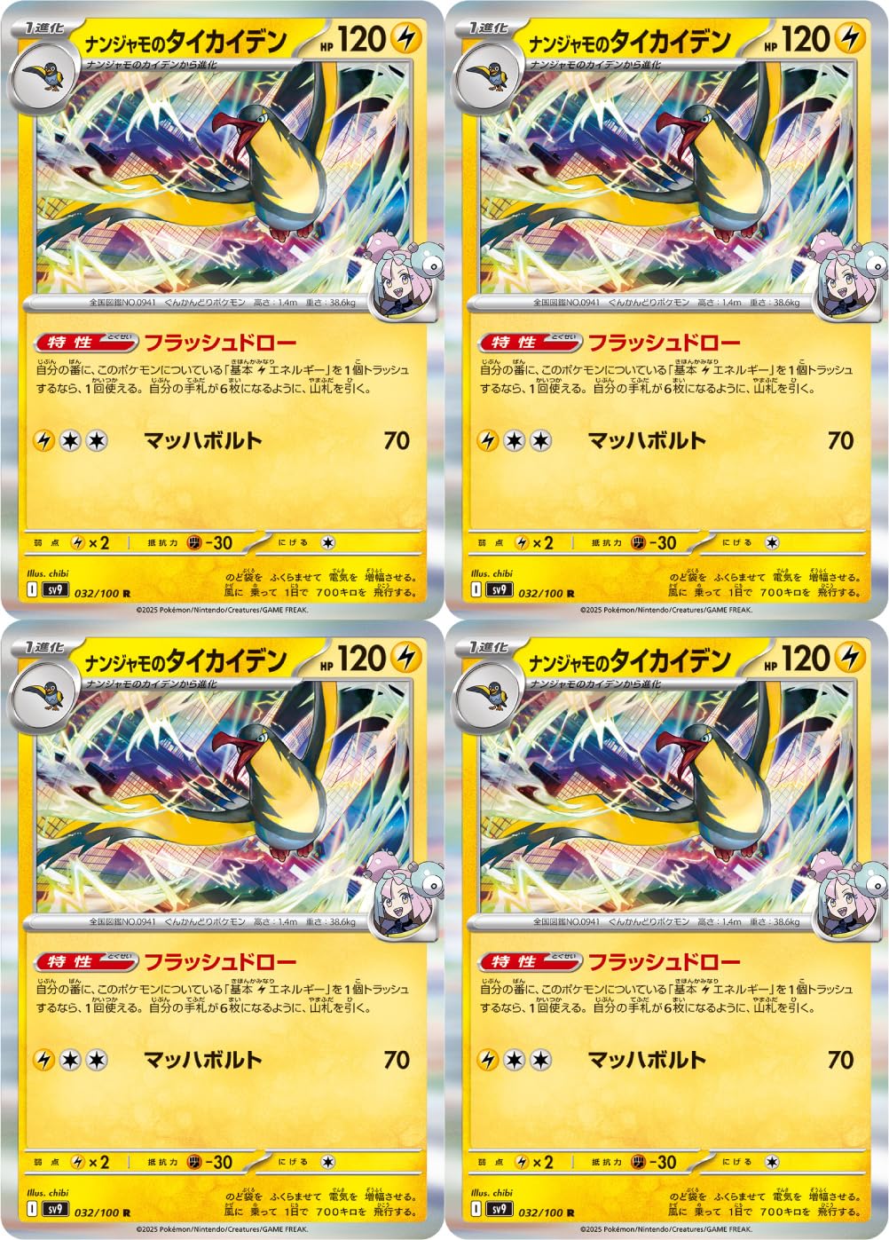Amazon.co.jp: ナンジャモのタイカイデン（ポケカ SVシリーズ