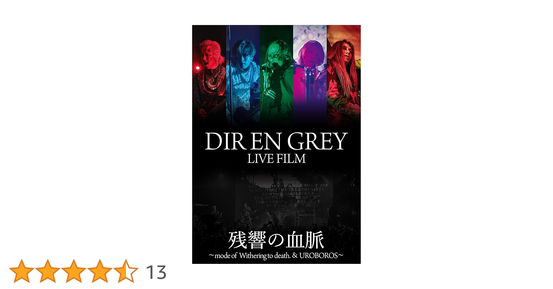 ミュージック DIR EN GREY Blu-ray Amazon.co.jp: 25th Anniversary TOUR22 FROM DEPRESSION TO