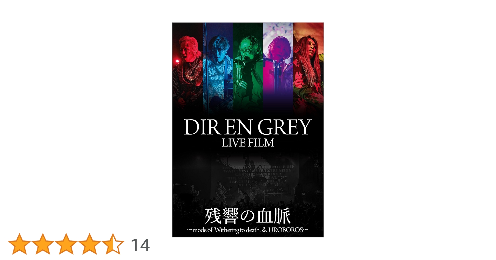 DIR EN GREY DVD ブルーレイ・ディスク全12点 DIR EN GREY DVD ブルーレイ・ディスク全12点 DIR EN GREY DVD