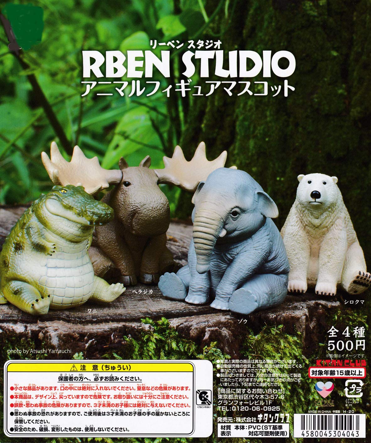 Amazon.co.jp: RBEN STUDIO(リーベンスタジオ) アニマル