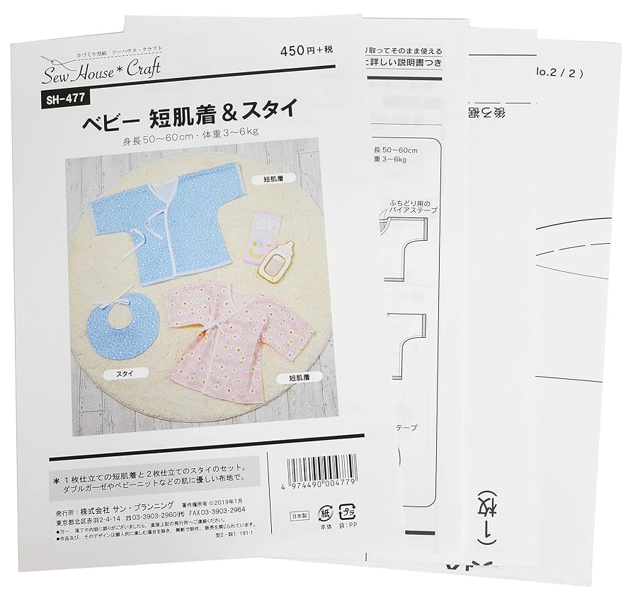 サンネサネス sanne sannes 2冊 セット 洋書 サンネサネス sanne sannes 2冊 セット 洋書