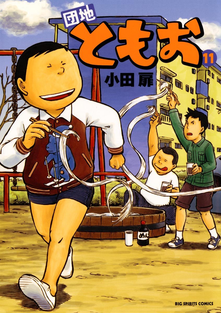 【最終価格】『小田扉☆30冊セット』【短編集】 71XVQYMzDBL.jpg