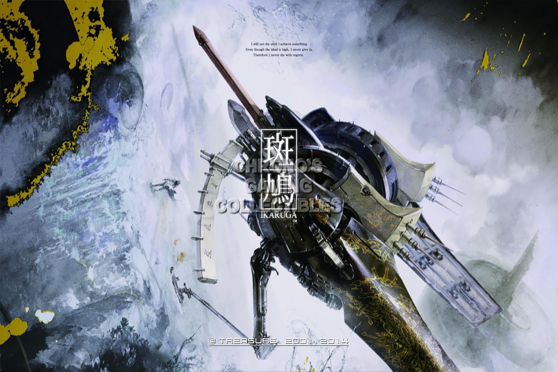 CGC Huge Poster - Ikaruga - Arcade Sega Dreamcast XBOX 360 - IKA009 (24" X 36")