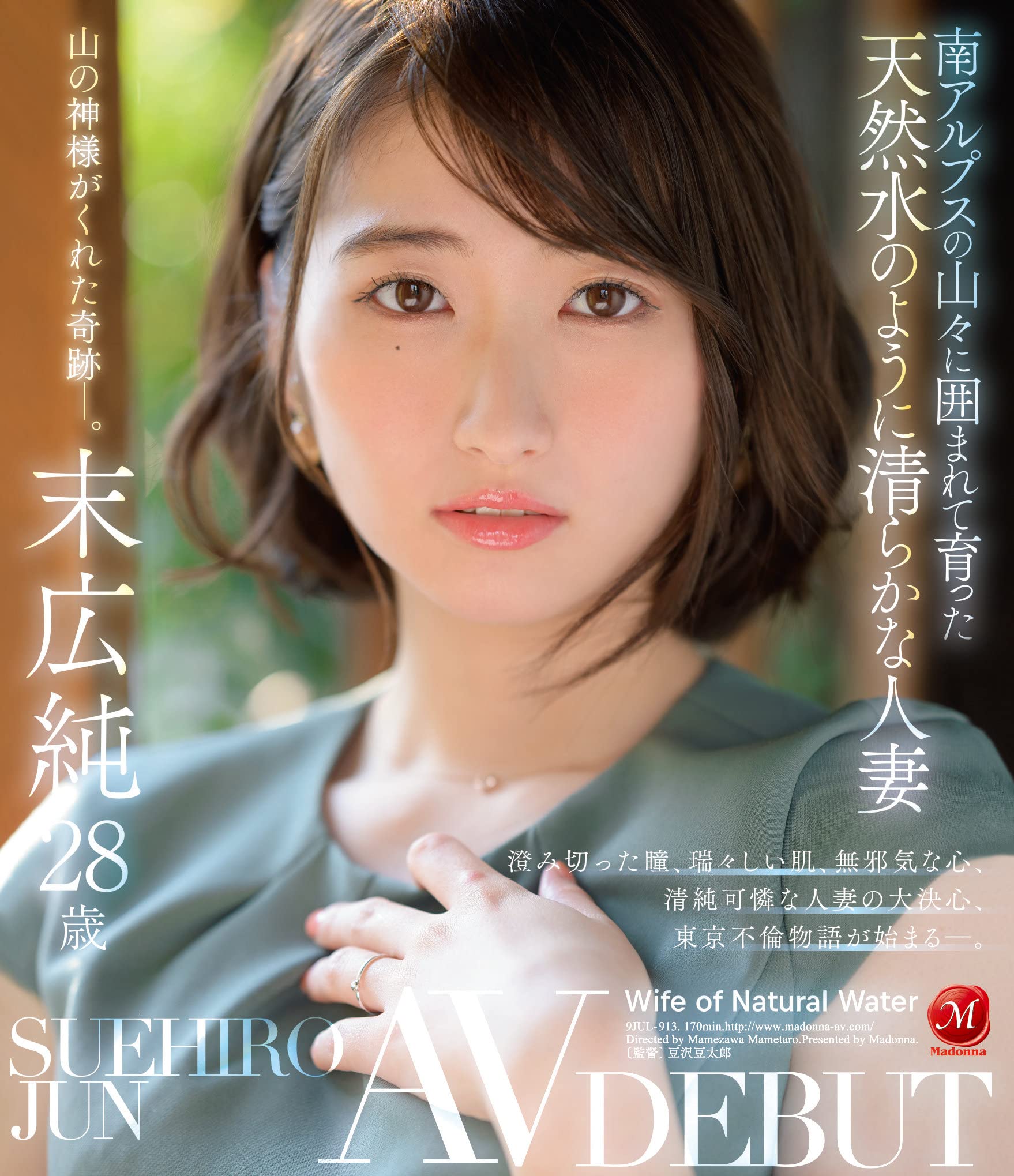 av オーロラ・プロジェクト 人妻 