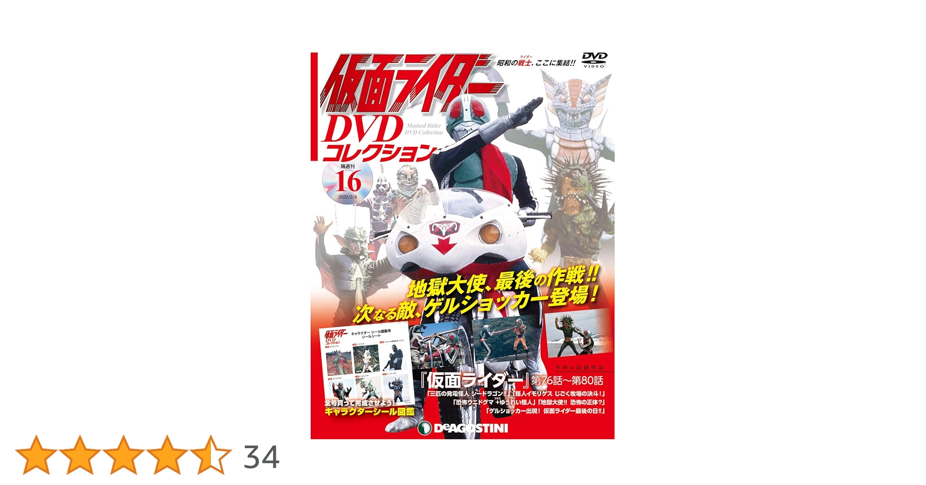 仮面ライダー DVD 全巻セット 80-89 Amazon.co.jp: 仮面ライダー DVD全16巻セット : DVD